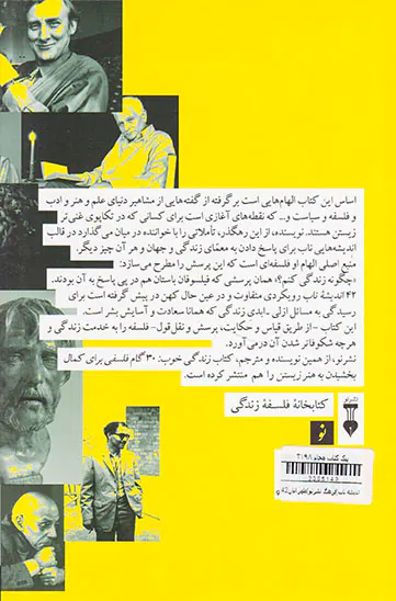 42 اندیشه ناب